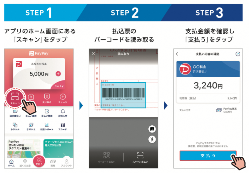 軽自動税を電子マネーで払う方法と、致命的な欠点 かおる税理士事務所